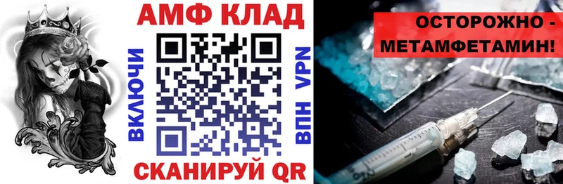АМФЕТАМИН 97% Котельнич