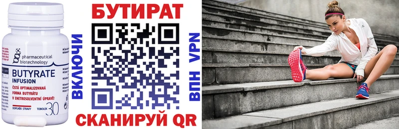 БУТИРАТ бутик  где купить наркоту  Котельнич 