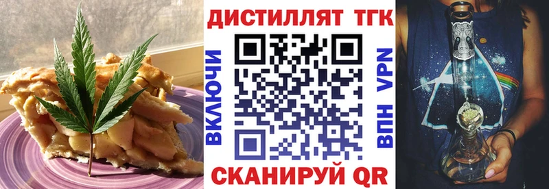 Печенье с ТГК конопля  купить  сайты  Котельнич 