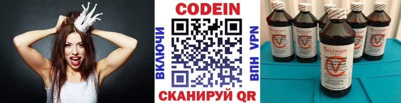 Кодеин напиток Lean (лин)  ссылка на мегу зеркало  Котельнич 