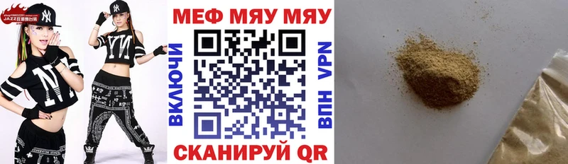 Мефедрон mephedrone где можно купить Котельнич