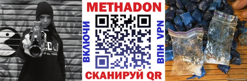 МЕТАДОН VHQ  Котельнич 